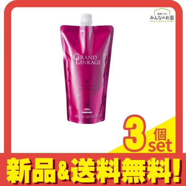 ミルボン グランドリンケージ ヴェロアリュクス ヘアトリートメント 詰め替え用 400g 3個セット まとめ売り