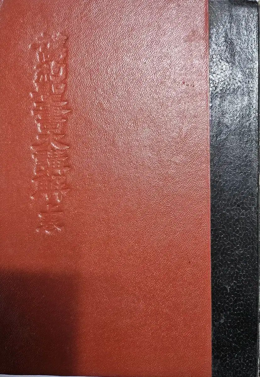 【雷市場（ポンジャン）商品韓国直送】 旧約聖書 強い
