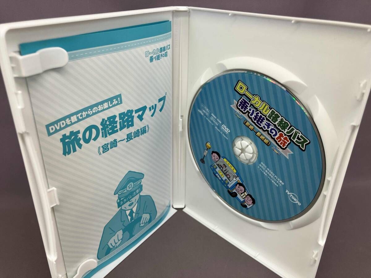 DVD ロｰカル路線バス乗り継ぎの旅 宮崎~長崎編 - メルカリ