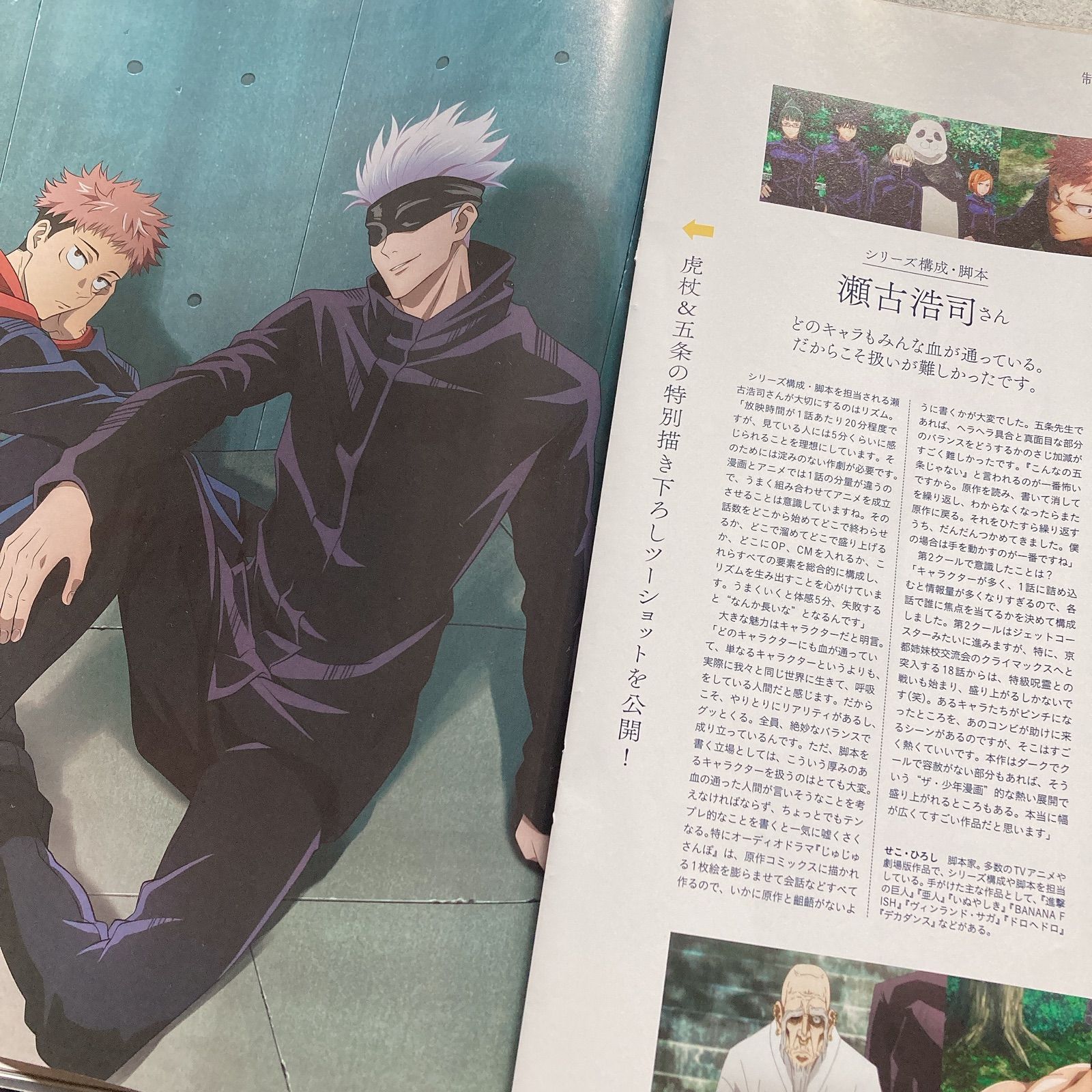 anan No.2237 呪術廻戦 切り抜き - メルカリ