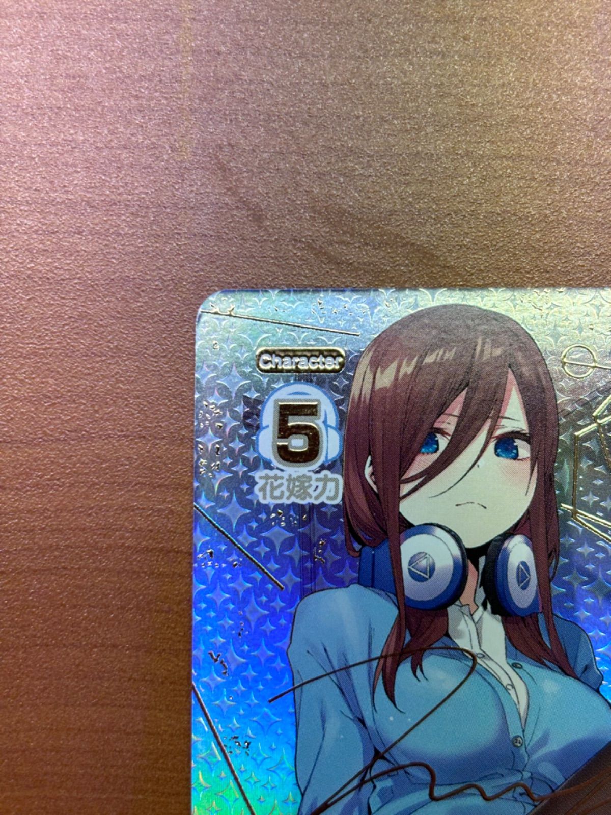 五つ子の三女 中野三玖 SSP サイン 五つ子の三女 中野三玖 サイン入り SSP GYC-BP1-015P1 状態