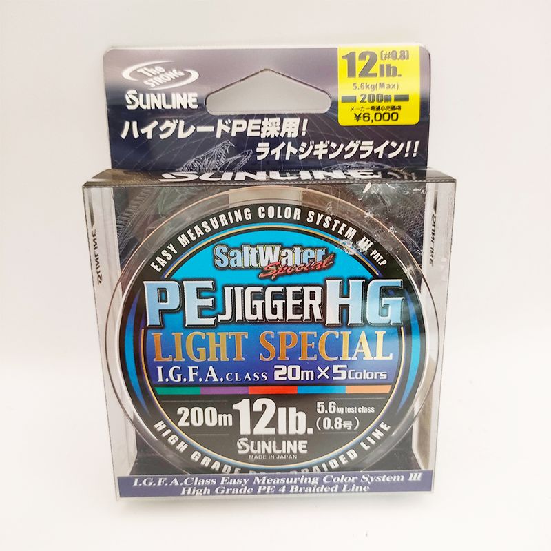 サンラインPEジガーHG 0.8号200m - 釣り糸