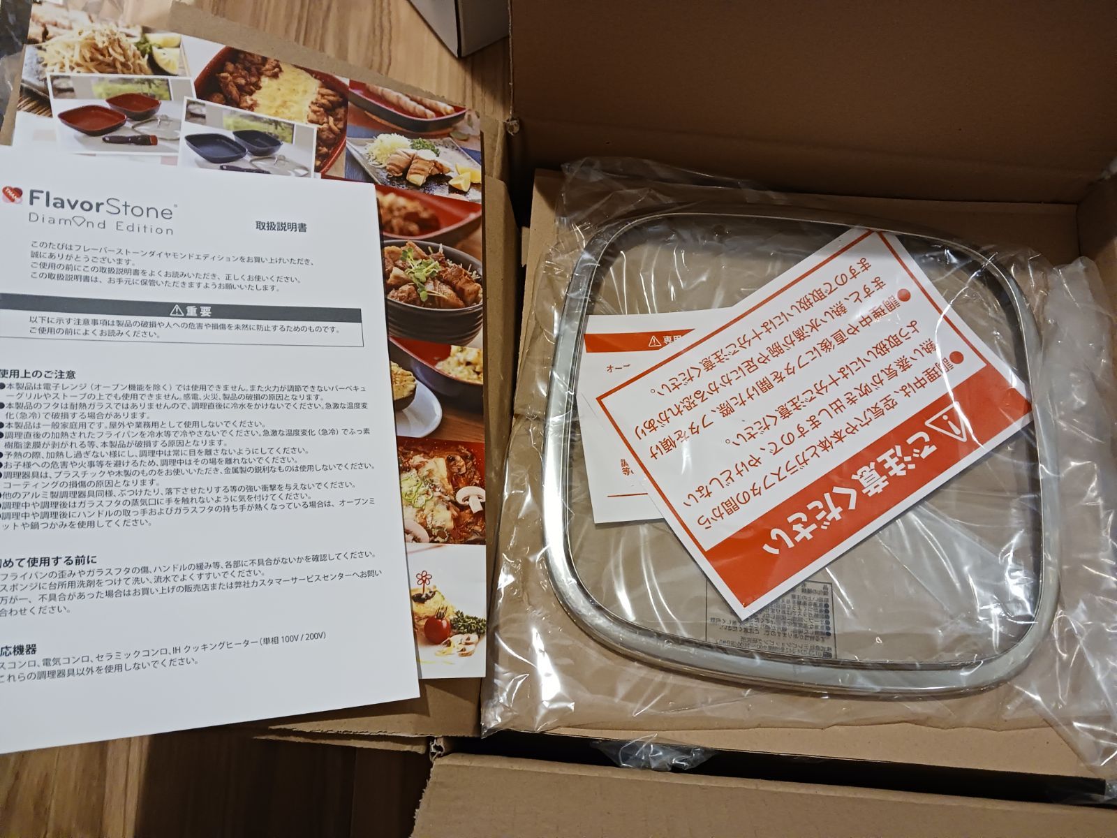 フレーバーストーン ダイヤモンドエディション 6点セット ネイビー