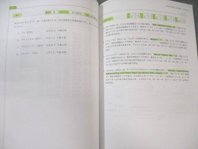 フォーサイト 総合旅行業務取扱管理者 2023年版 テキスト＆問題集10冊