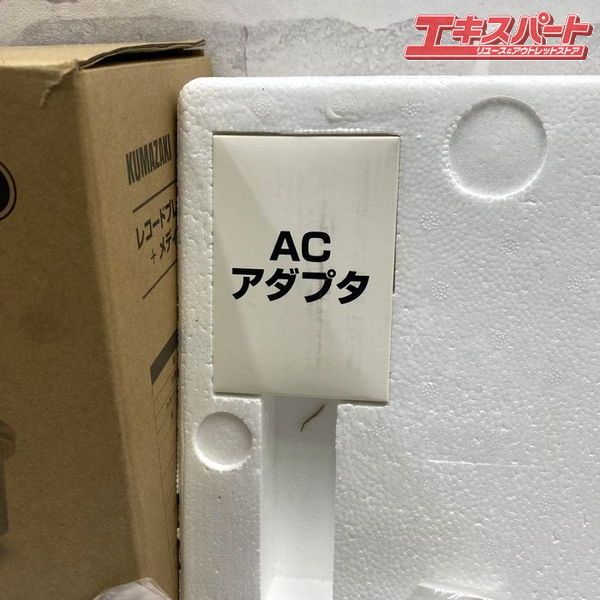 オーディオ機器 レコードプレーヤー kumazaki クマザキエイム TRM-109W 