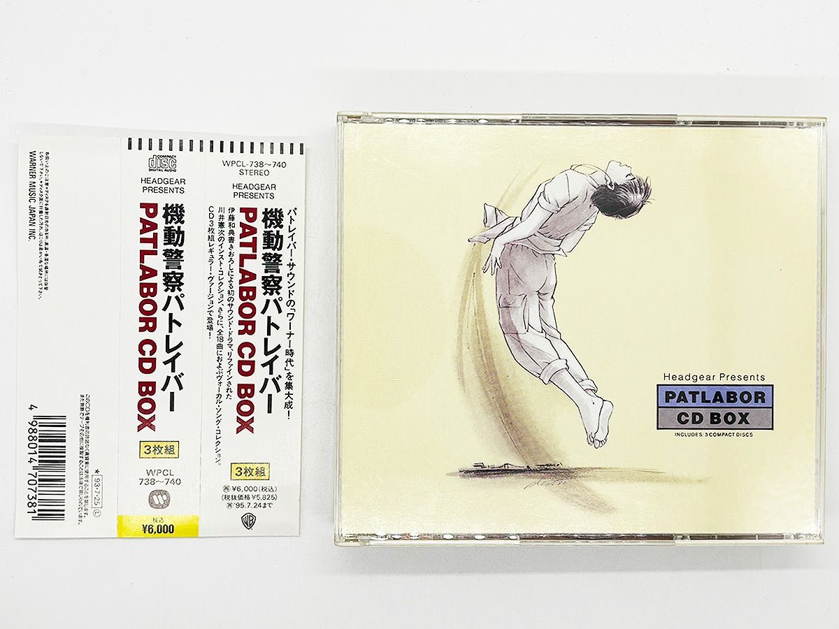 CDケース ブックレット 帯付属 動作 済 機動警察パトレイバー PATLABOR CD BOX サウンドトラック サントラ 3枚 ワーナーミュージックジャパン アニメ 川井憲次