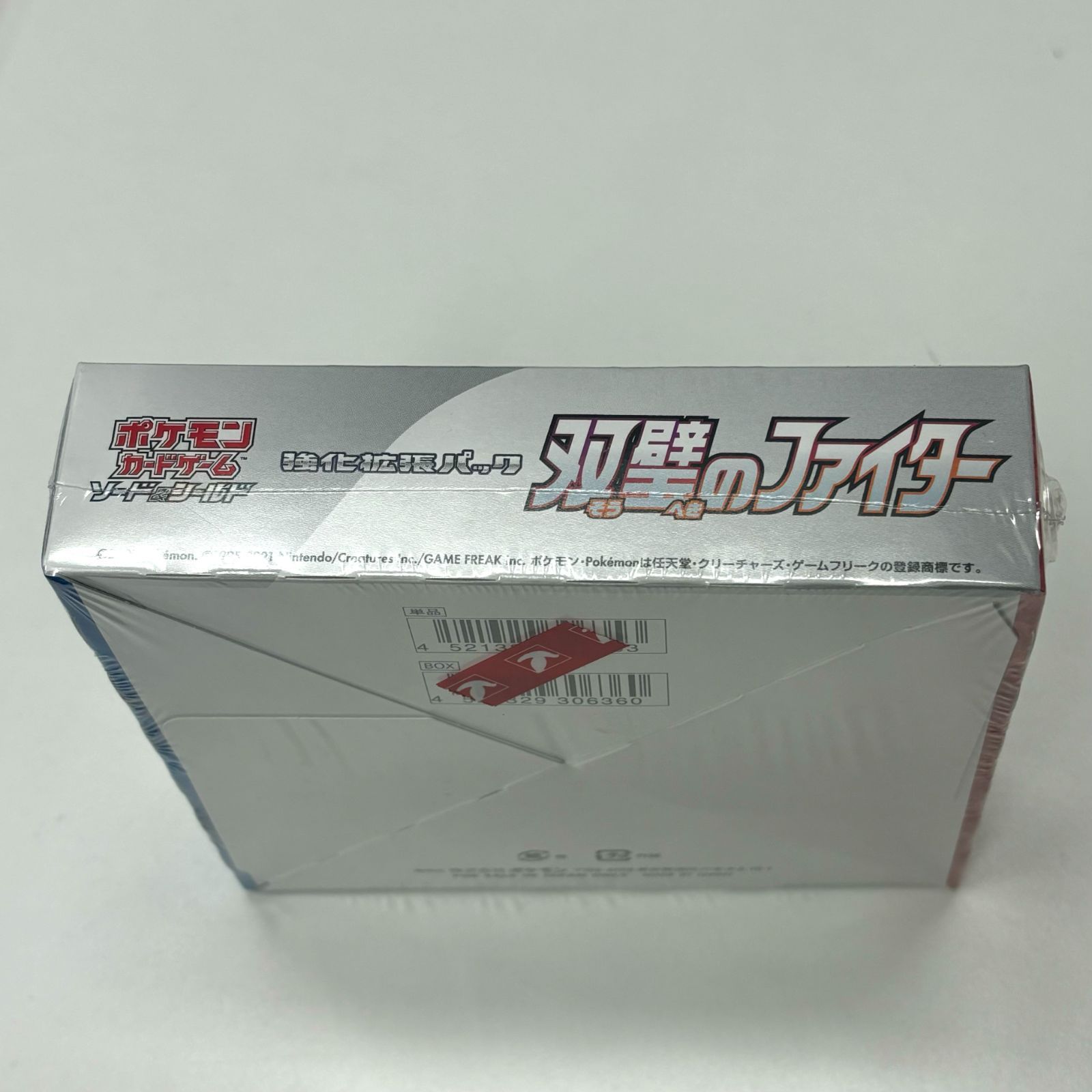 【ジャンク品シュリンク付き】双璧のファイター　1BOX 新品 未開封 鑑定済み 双璧のファイター s5a 1box シュリンク