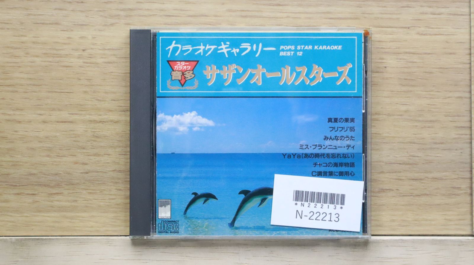 中古CD☆カラオケCD/□ カラオケギャラりー サザンオールスター