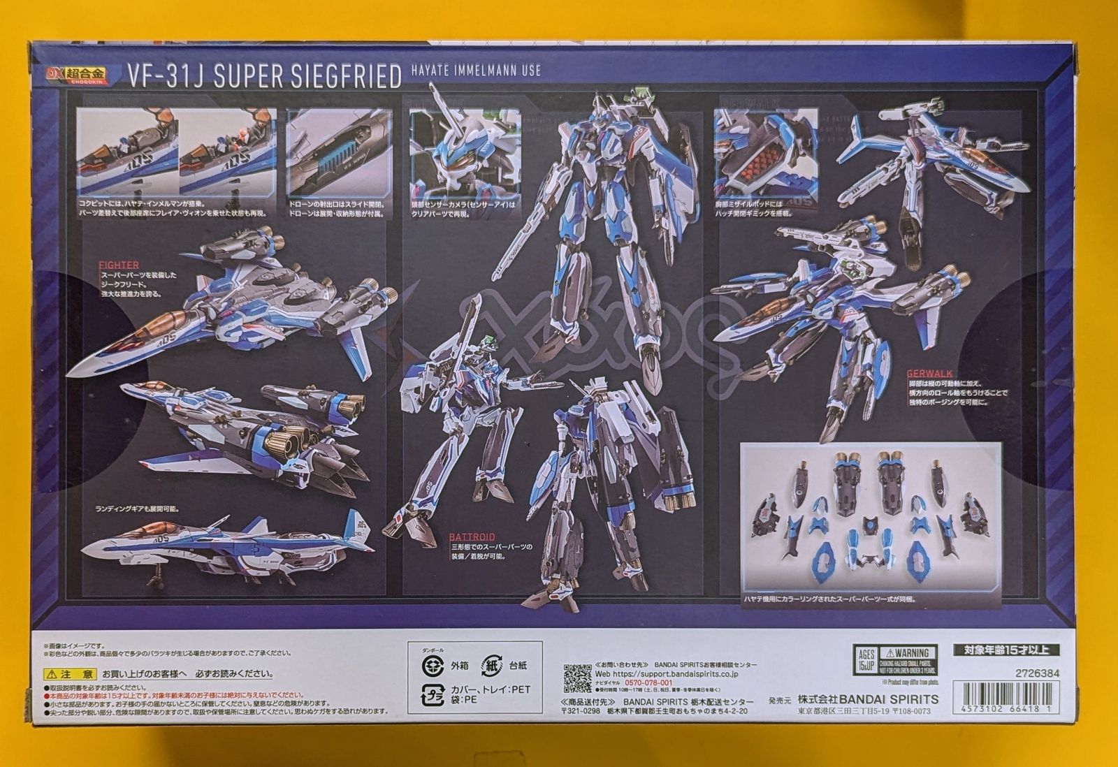 DX超合金。∨F31J.スーパージークフリード.リバイバルバージョン。 DX超合金 VF-31J スーパージークフリード（ハヤテ・インメルマン