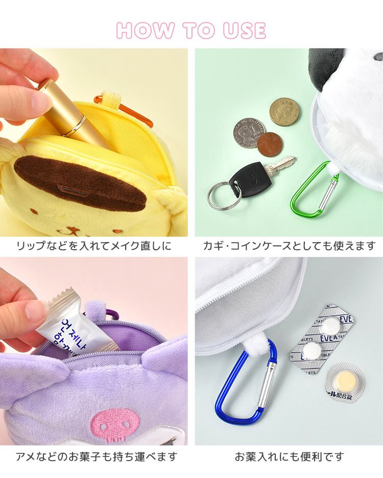 ぬいぐるみポーチ キーホルダー サンリオ キャラクター