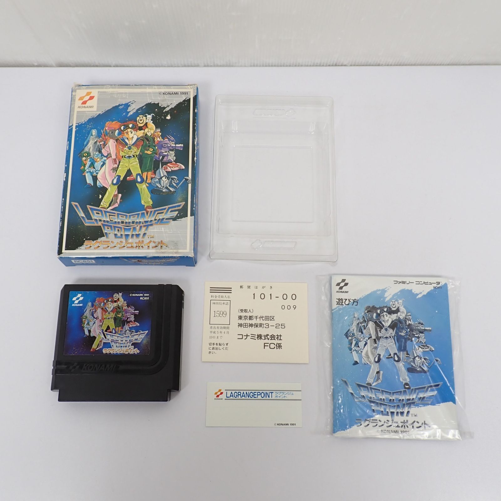 FC ラグランジュポイント 箱 説明書 ハガキ付き ファミコン