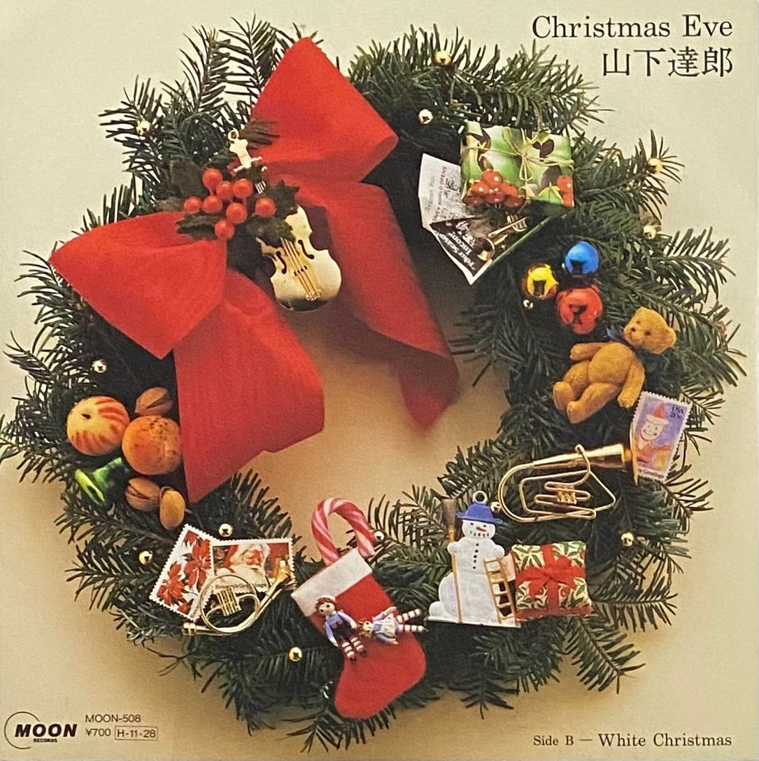 山下達郎 『クリスマス・イブ / ホワイト・クリスマス』 見本盤