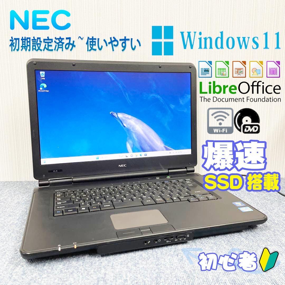 NEC ノートパソコン Windows11 オフィス付き 爆速SSD搭載 wifi 光学ドライブ 初期設定済み