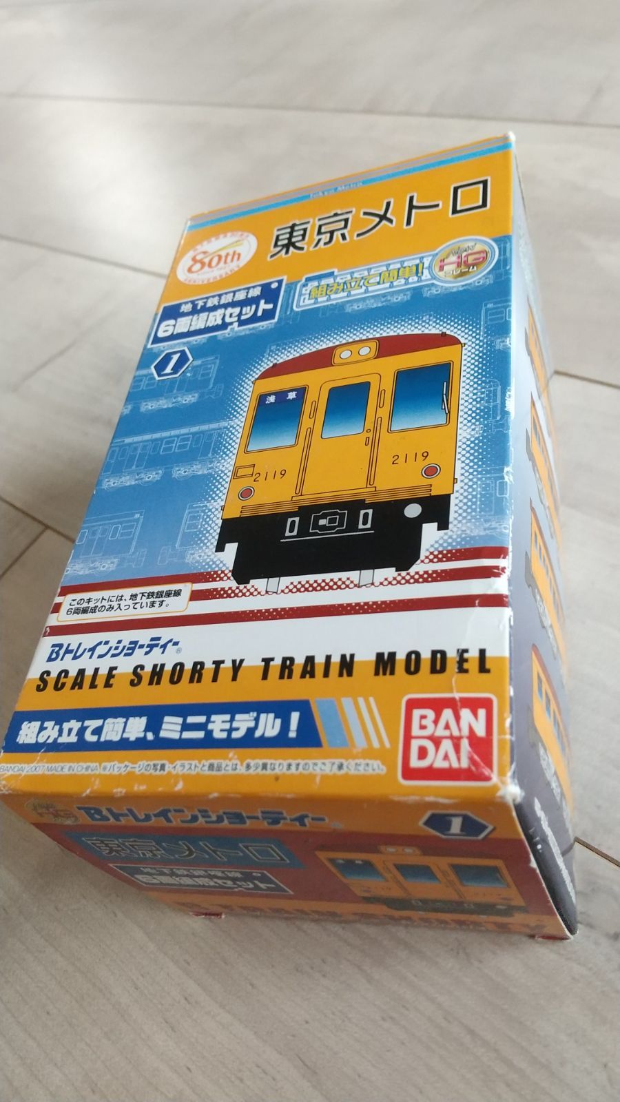Bトレイン 銀座線6両編成 セット - メルカリ