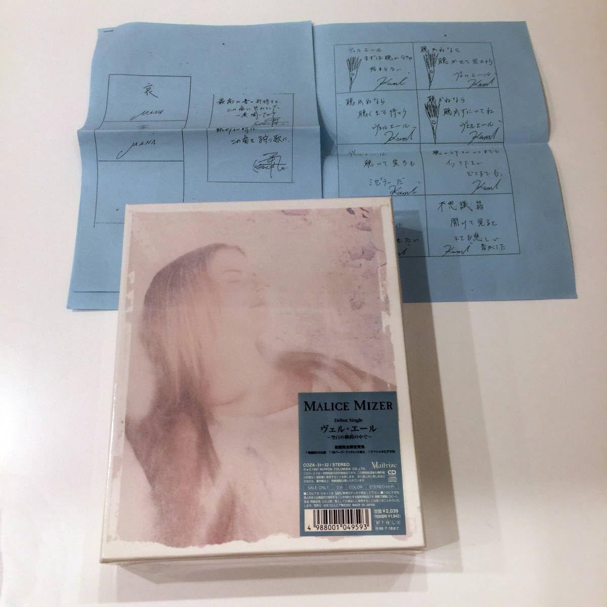 その他 初回完全 発売 CD VIDEO MALICE MIZER ヴェル.エール 空白の瞬間の中で マリスミゼル コメントペーパー付 Music Video |ノーブランド品 | |K0805-250324-0911 |B0D61MBQ77