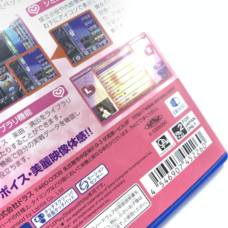 ドラス
