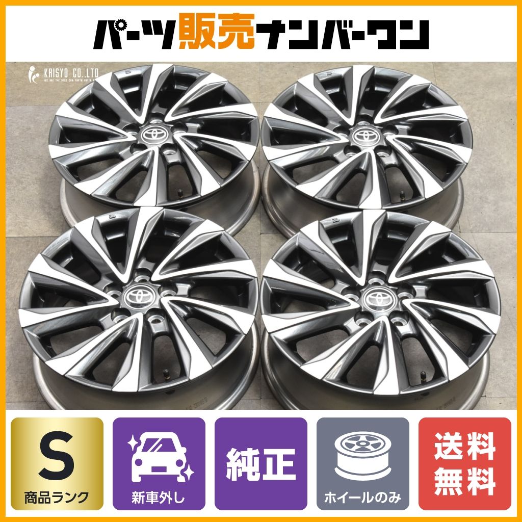 【新車外し品】トヨタ 90 ヴォクシー S-Z 純正 17in 6J +40 PCD114.3 4本セット ノア エスクァイア プリウスα SAI ヤリスクロス 送料無料