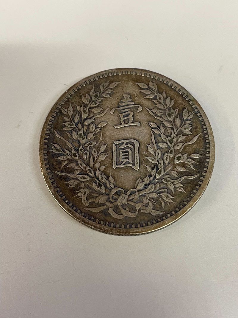 古銭 袁世凱 壹圓 中華民国三年 中国銭 古札 硬貨 中国 - メルカリ