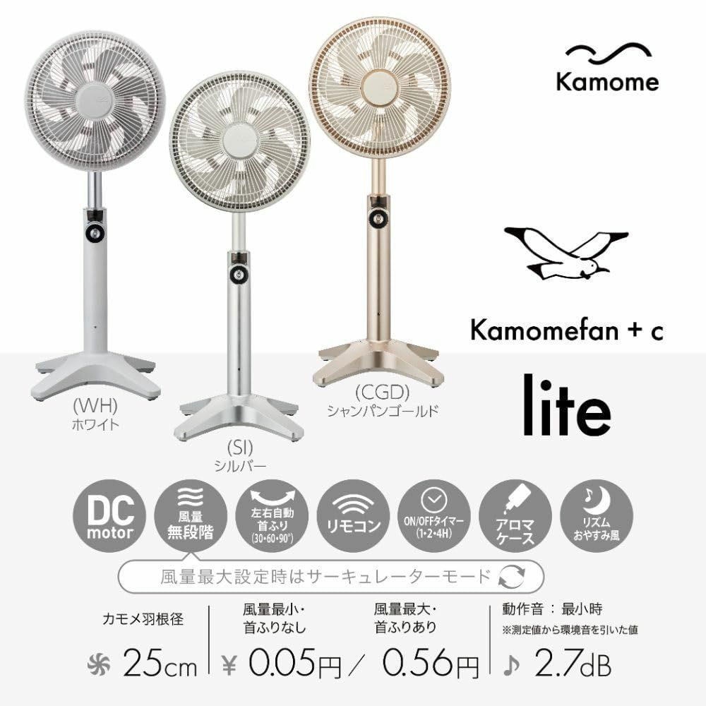 Kamomefan カモメファン lite K-F25AY(WH) white Kamomefan+c lite ホワイト K-F25AYWH【KA】 | DOSHISHA Marche