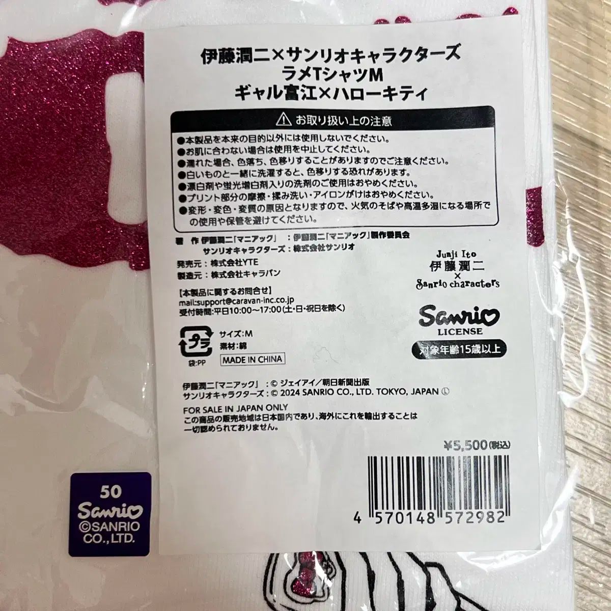 x ハローキティ