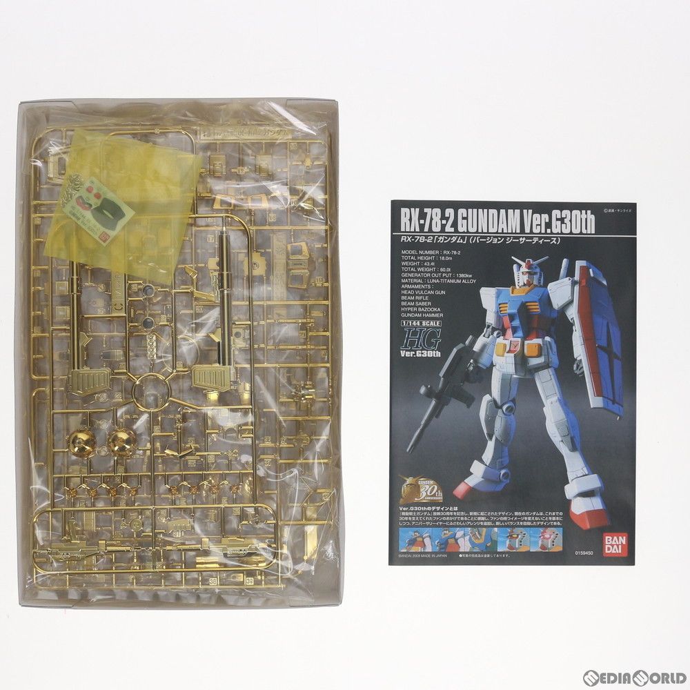 プレミアムバンダイ限定 HG 1/144 RX-78-2 ガンダムVer.G30th