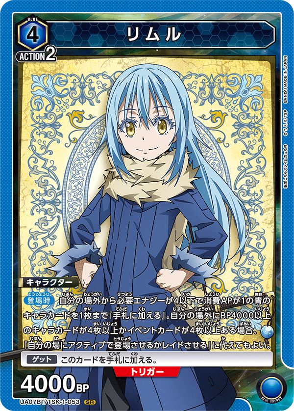 りむ カード検索 ｜ Z/X - Zillions of enemy X - ゼクス公式サイト