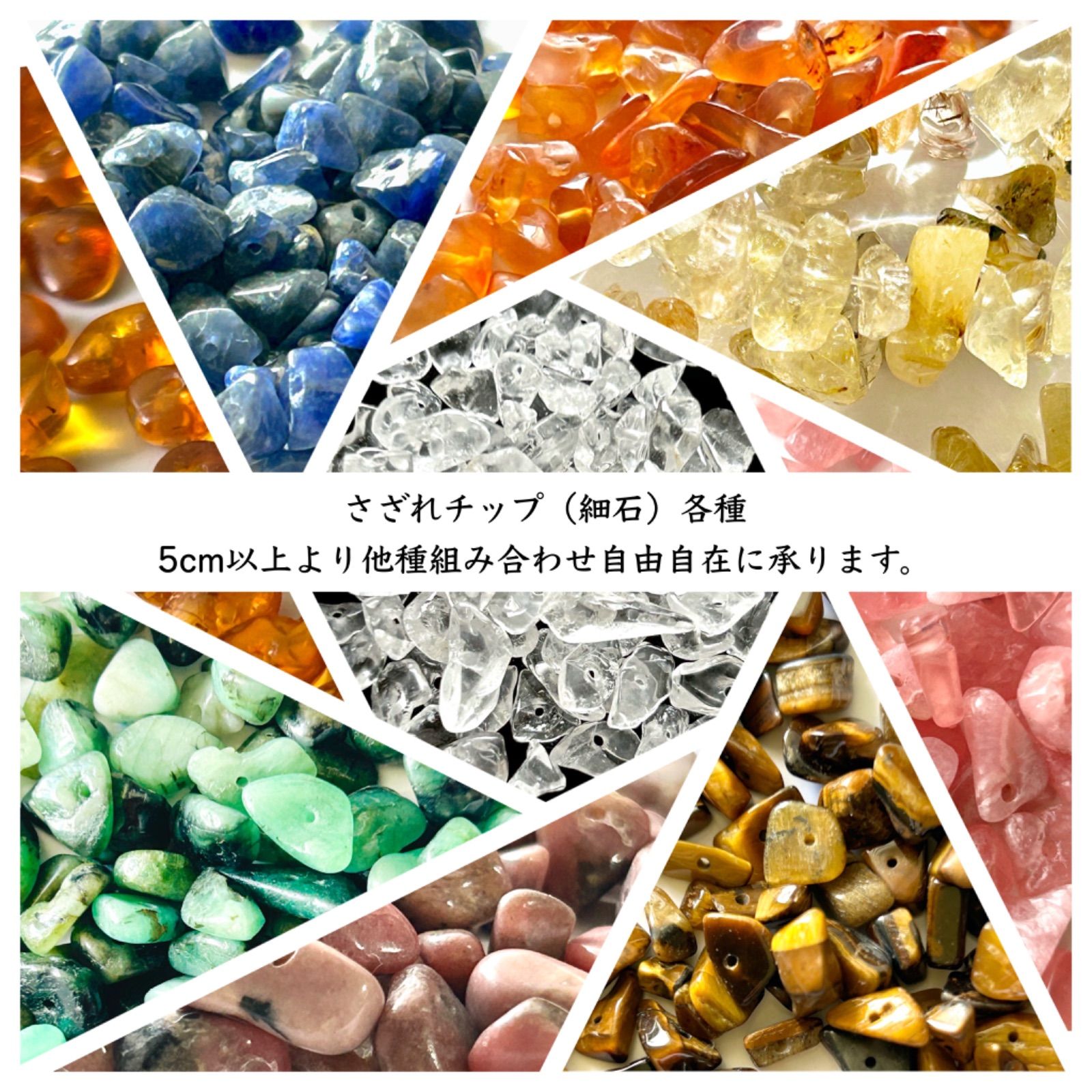 天然石✤カーネリアン さざれチップ10㎝《約40〜45粒