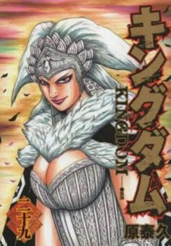 キングダム 29 レンタル用【コミック・本 中古 Comic】レンタル