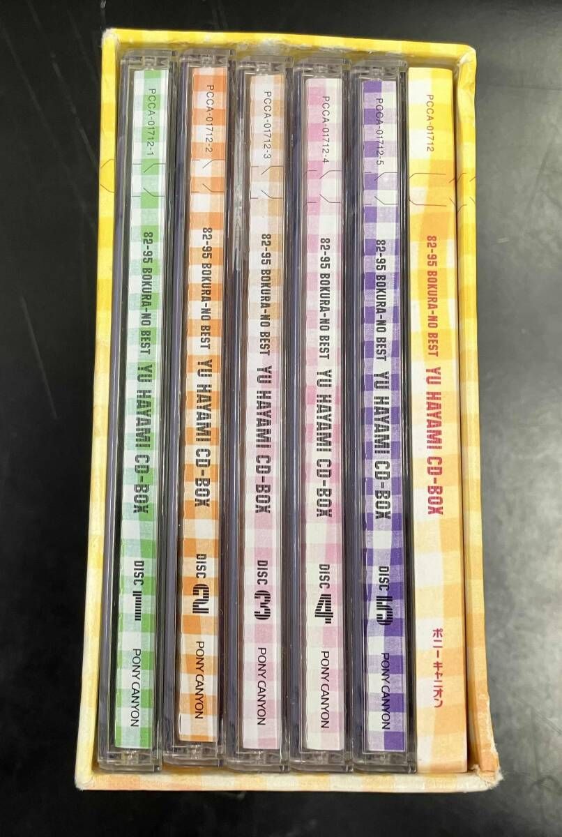 早見優 CD 82-95 ぼくらのベスト 早見優 CD-BOX - メルカリ