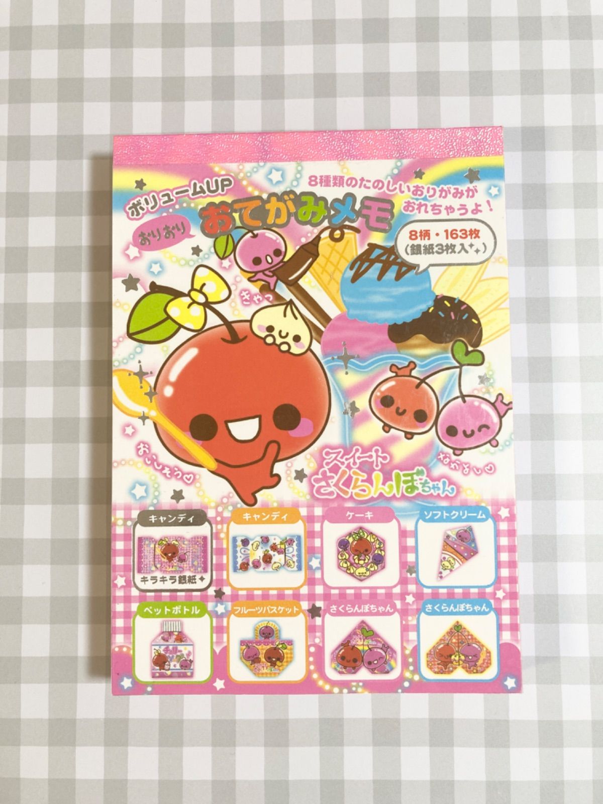 スイートさくらんぼちゃん みかん 2冊セット メモ メモ帳 平成レトロ 懐かしい 31【平成レトロ】スイートさくらんぼちゃん おりおりおてがみ