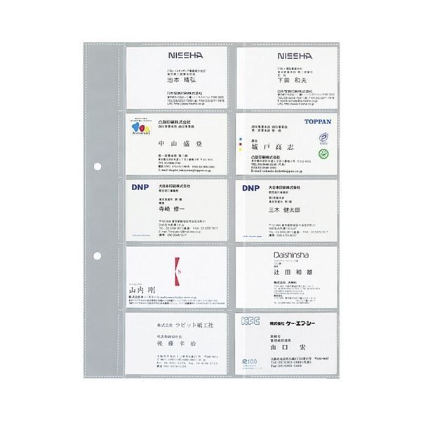 コクヨ 名刺ホルダー 替紙 2穴 両面20ポケット ヨコ入れ メイ-396 1セット 50枚 10枚×5パック