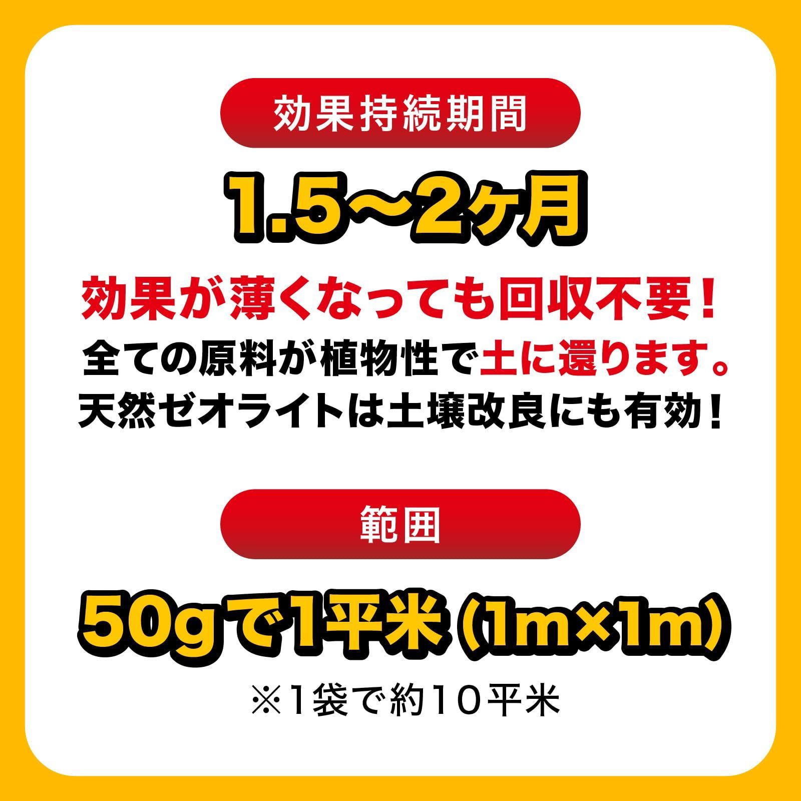 撒くだけ 害獣撃退グッズ