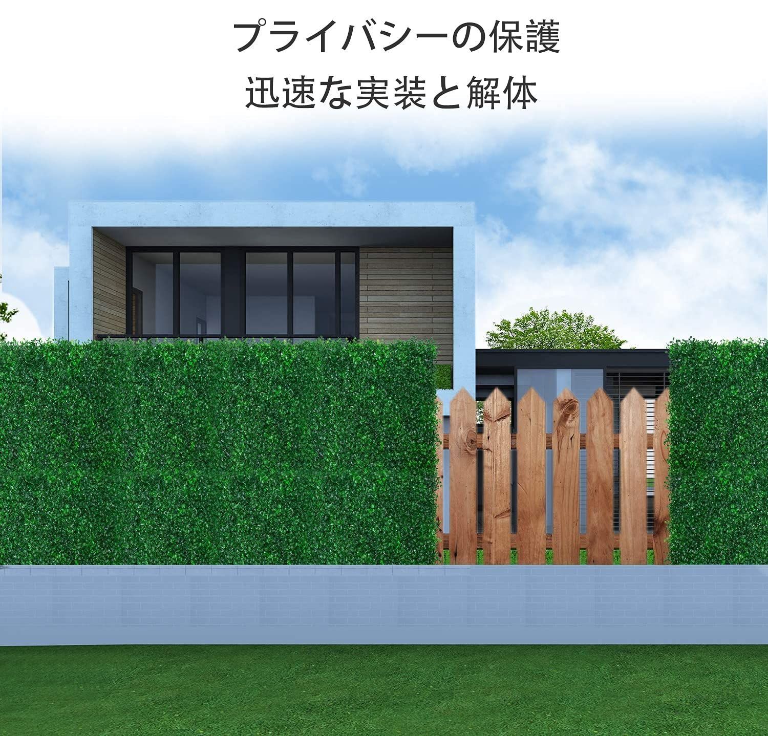 フェイクグリーン