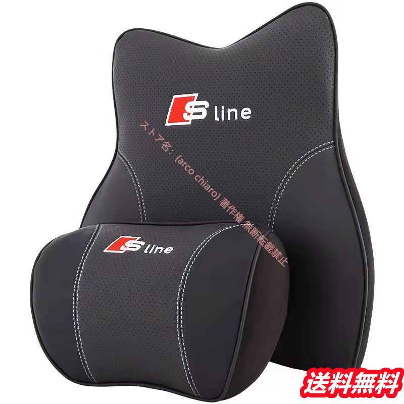 アウディAUDI S-Line A1 A3 A4 A5 A6 A7 A8 Q3 Q5 Q7 汎用 車用記憶 首枕 ネックパッド 腰クッション ヘッドレスト ウエストクッション 低反発 選べる2色