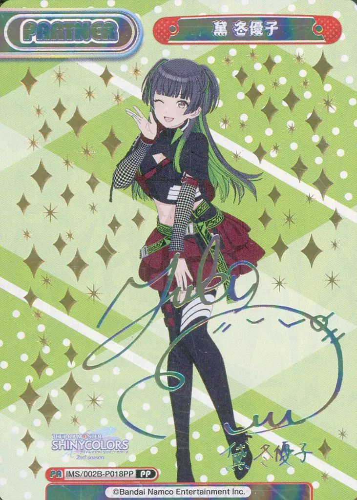 Reバース for you 割引 IMS/002B-P002PP[PP]：風野灯織(近藤玲奈虹