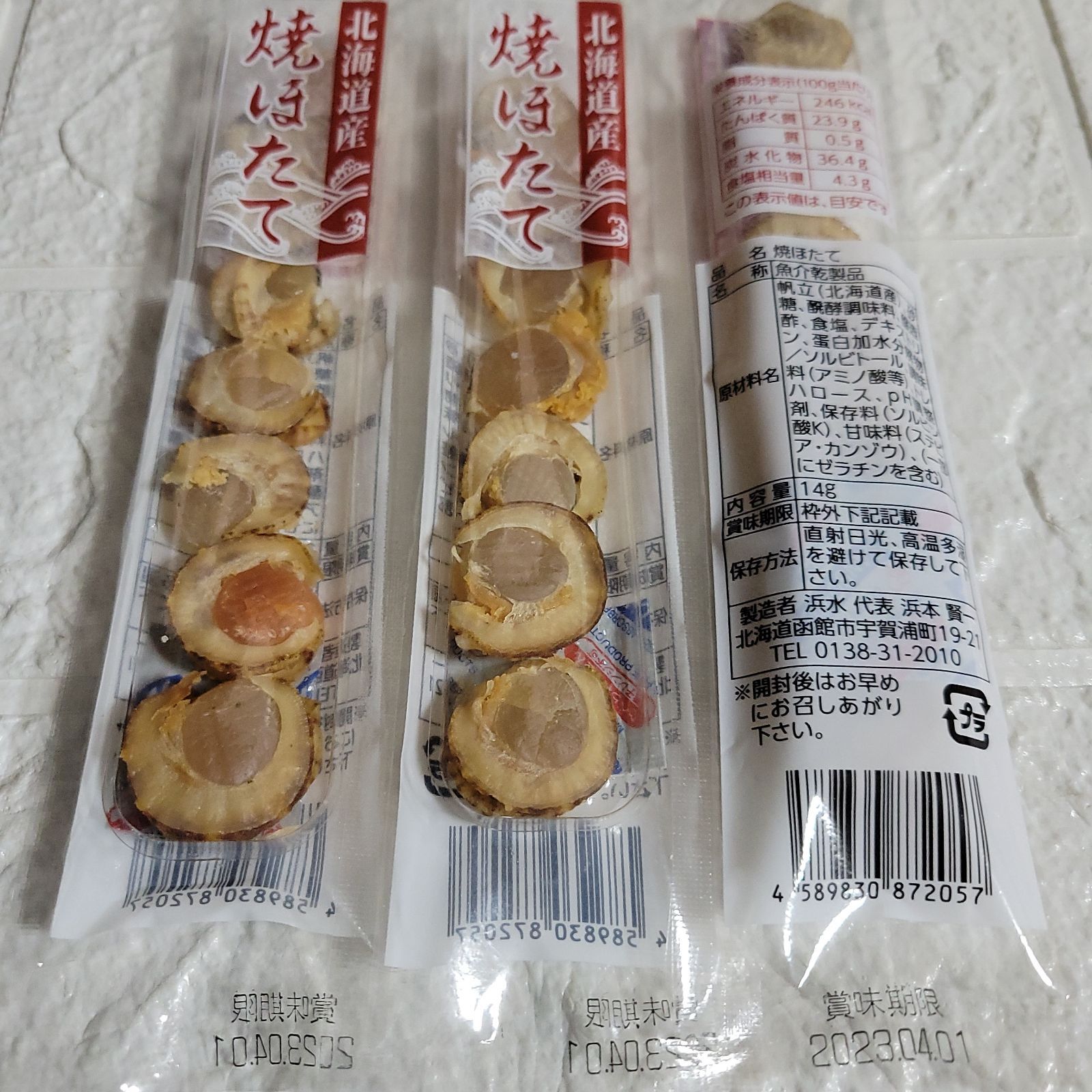 ♡北海道産♡焼きほたて♡スティック♡4本♡ピリ辛♡ホタテ♡燻製