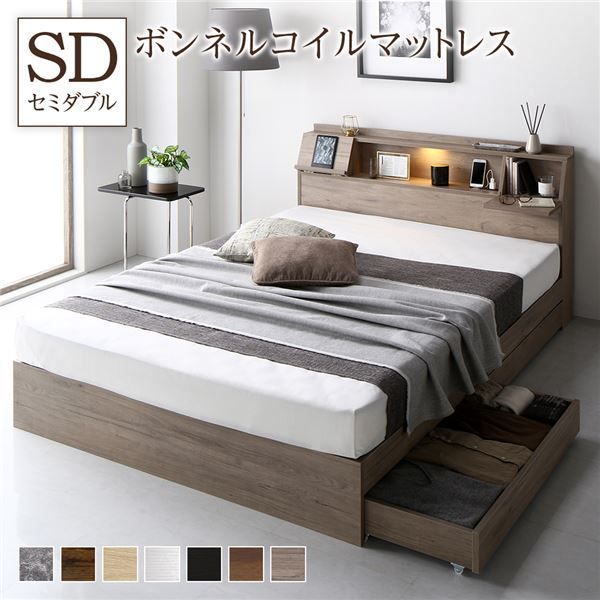ベッド セミダブル ボンネルコイルマットレス付 グレージュ ds-2423342 ベッド セミダブル ボンネルコイルマットレス付 グレージュ ds