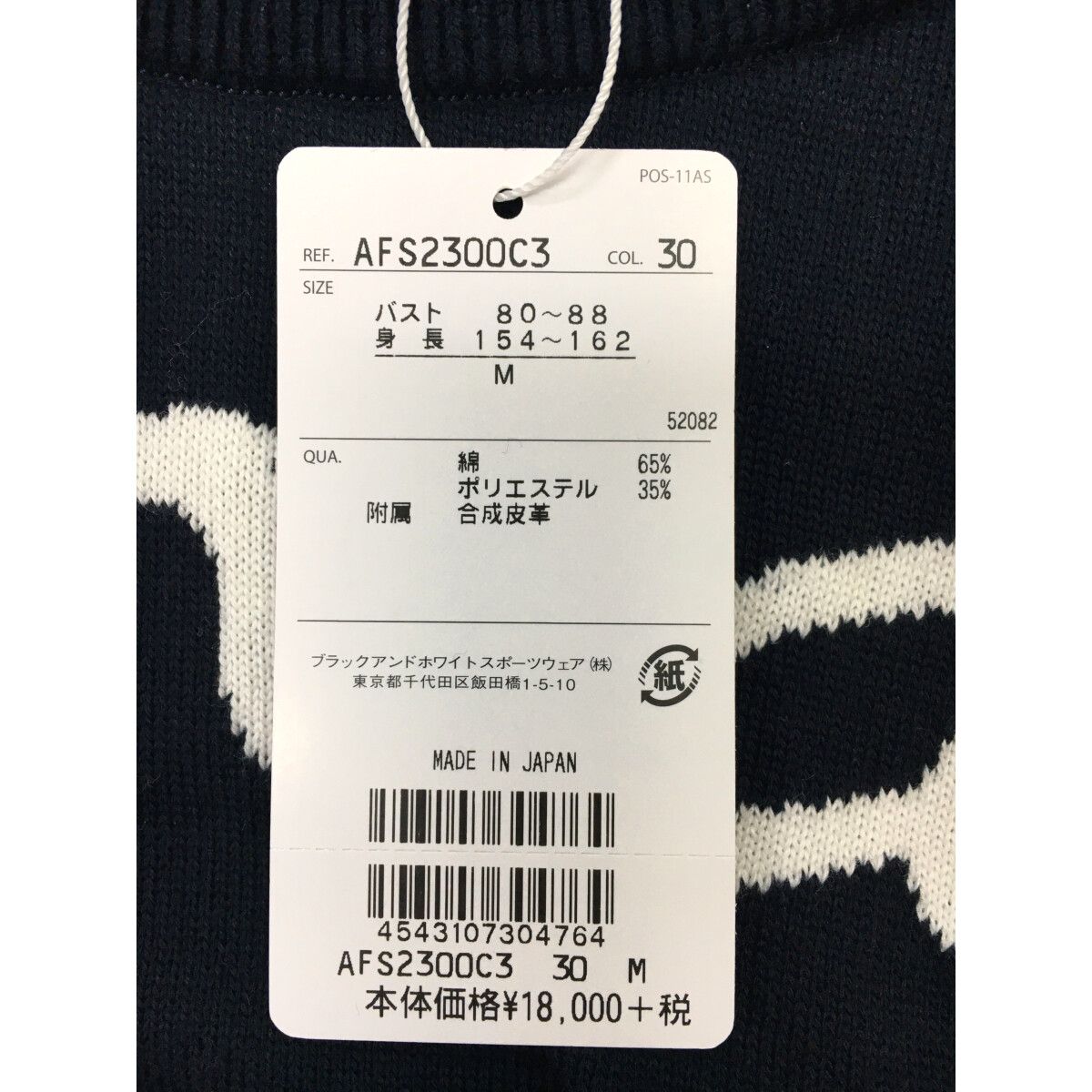 未使用品 レディース アンパスィ and per se セーター M 紺 ネイビー