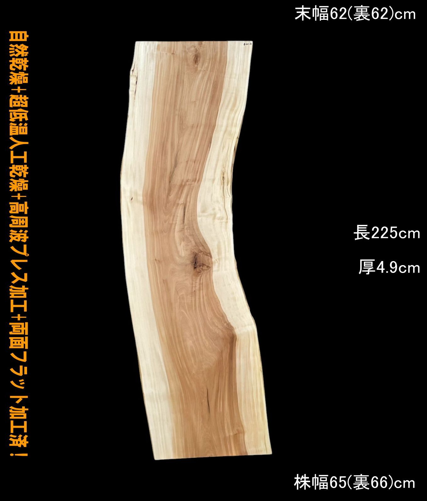栗　M372-2　一枚板　乾燥材　棚板　カウンター　テーブル　DIY　耳付　天板 zaimoku-techan_4-1209
