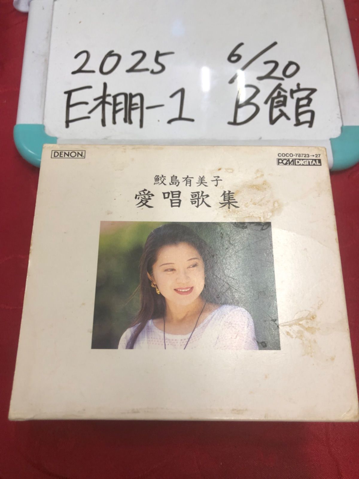 鮫島有美子/愛唱歌集 - メルカリ
