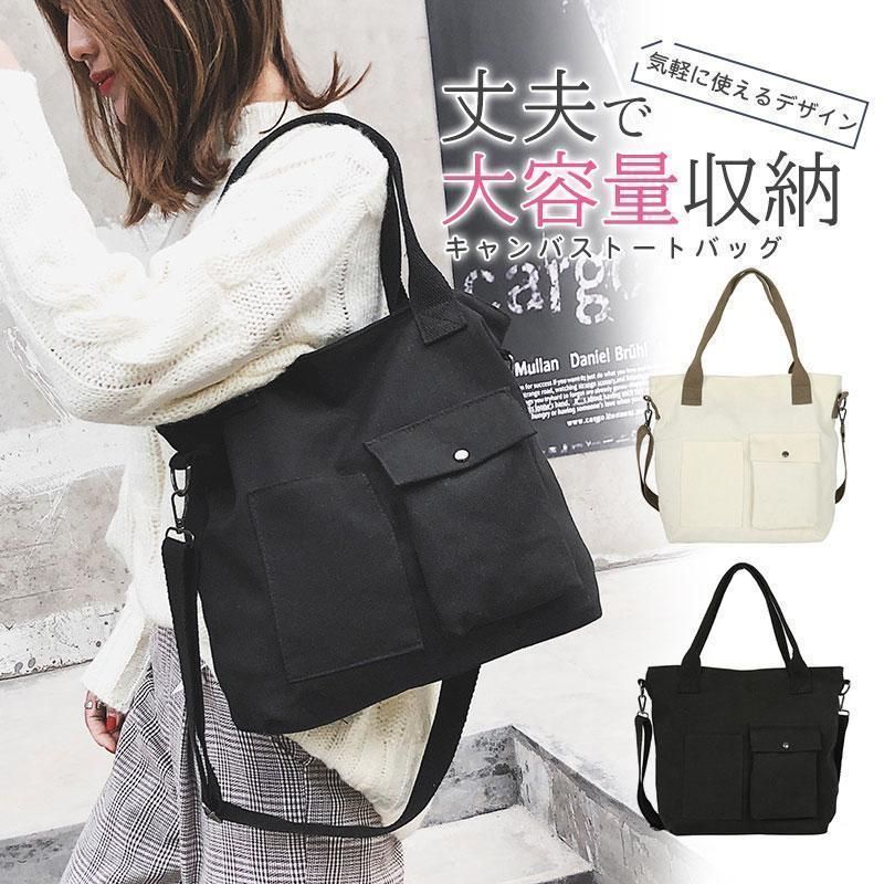 トートバッグ 防水 3way 訳あり商品 エコバック トート ショルダー キャンバス レディース メンズ A4 バッグ 通学 通勤 手提げ 肩掛け