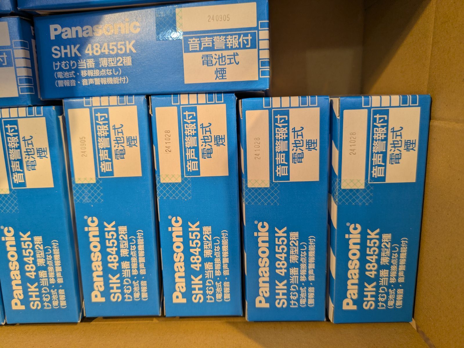 けむり当番 薄型2種