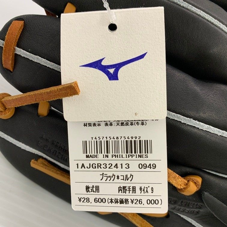 MIZUNO グローバルエリート