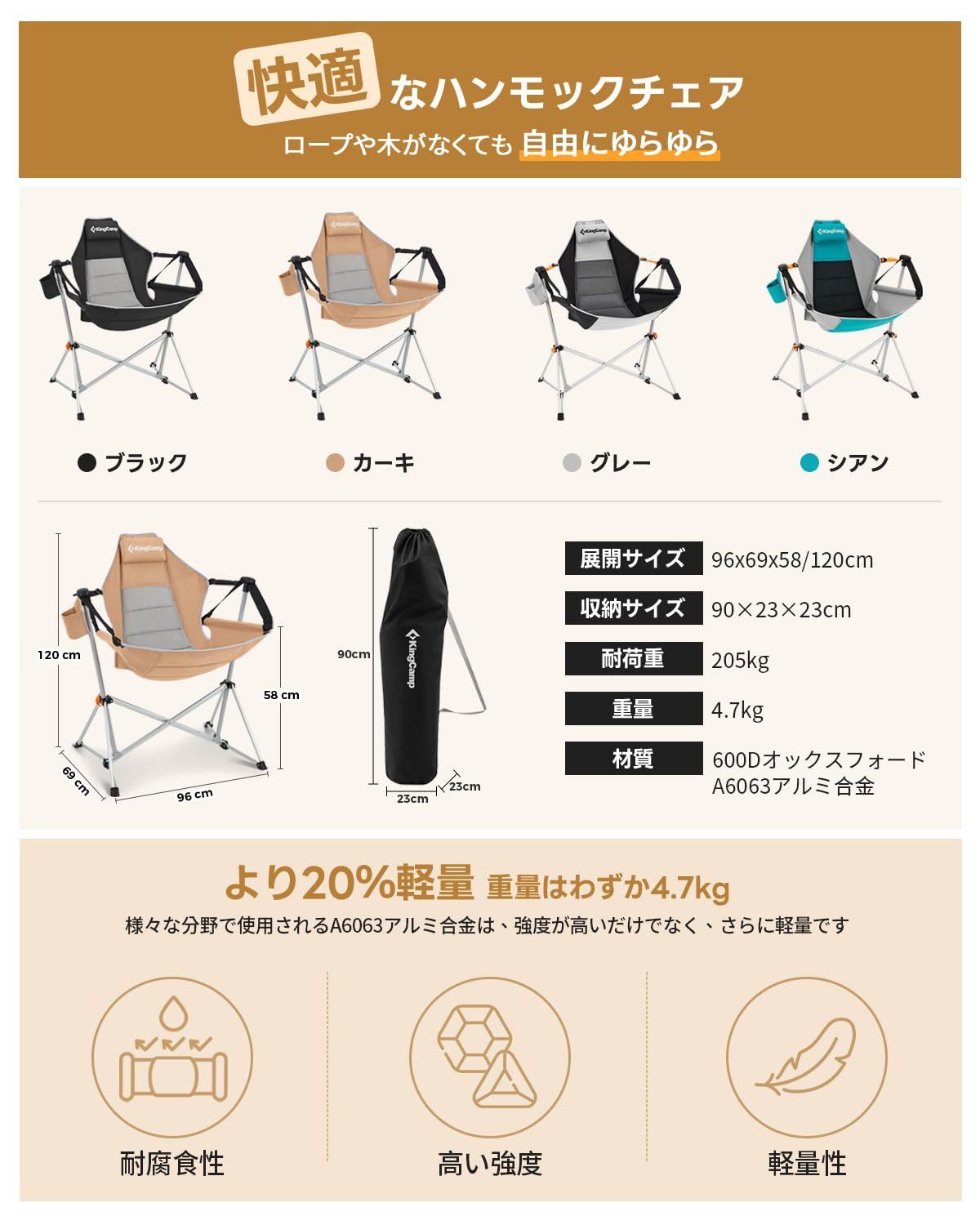 ゆらゆらハンモックチェア