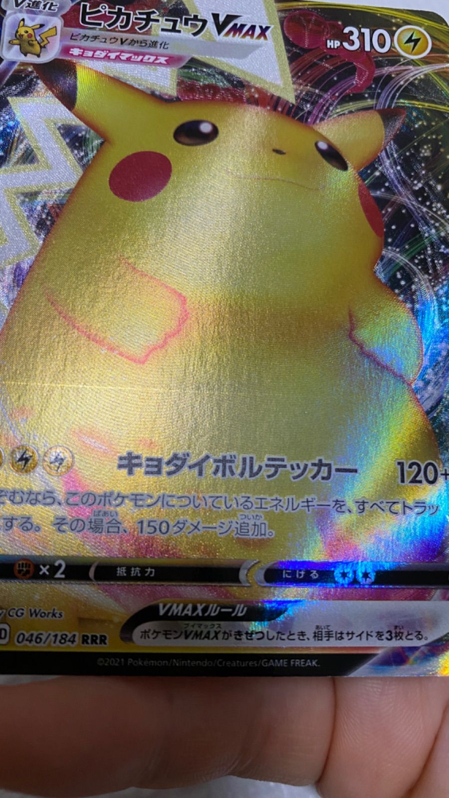 PSA10】ピカチュウ vmax hr ホロ抜け エラーカード - ポケモンカードゲーム PSA10】ピカチュウ vmax hr ホロ抜け エラーカード - ポケモンカードゲーム