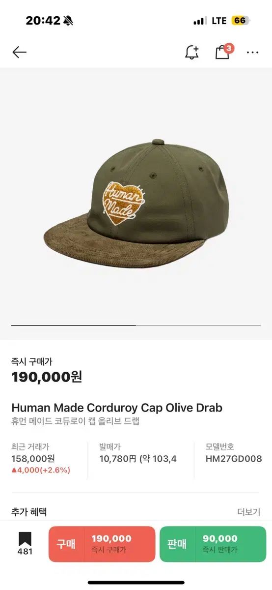 HUMAN MADE ヒューマンメイド コーデュロイ キャップ