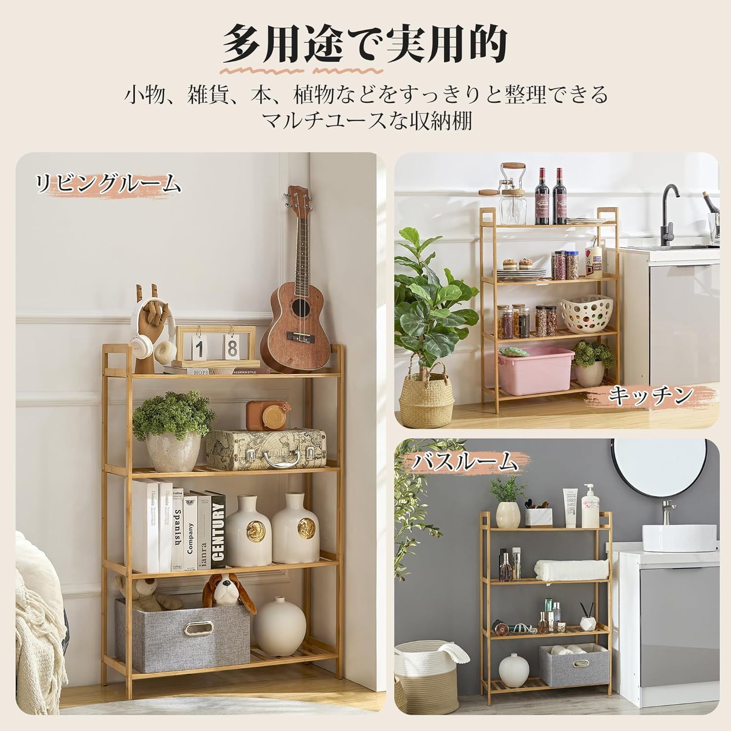新品未使用】美品 VECELO 即納 オープンシェルフ 収納ラック 竹製 収納 