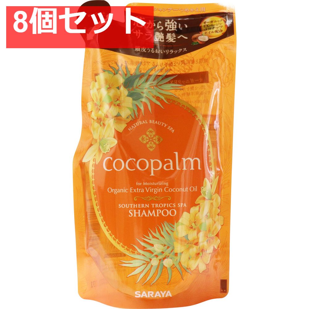 ココパーム 南国スパシャンプー 頭皮うるおいリラックス フルーティーネロリの香り 詰替 380mL 8個セット まとめ売り