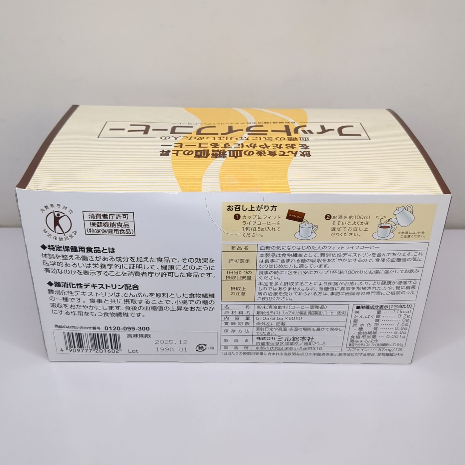 60包入り 1箱