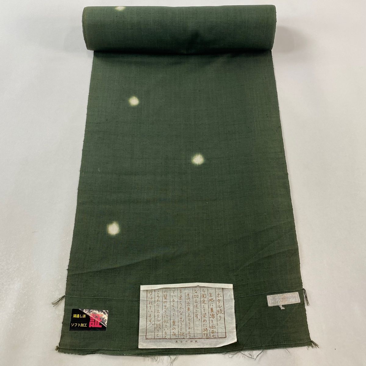 反物 秀品 小紋 紬地 ホタル絞り 幾何学模様 灰緑 正絹